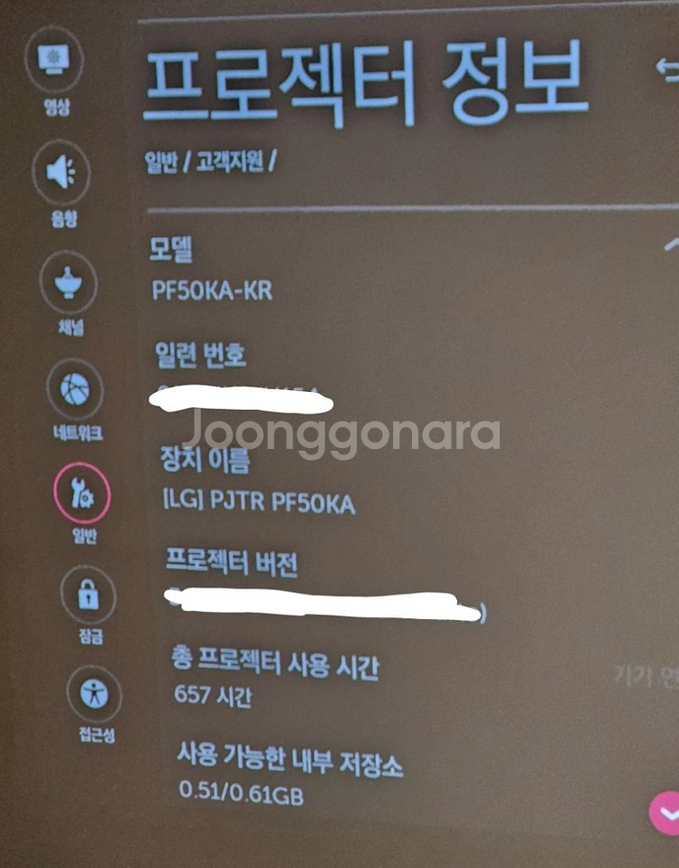 LG 시네빔 PF50KA 빔프로젝터 풀박스--3