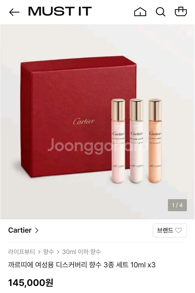 까르띠에 향수 디스커버리 세트--2