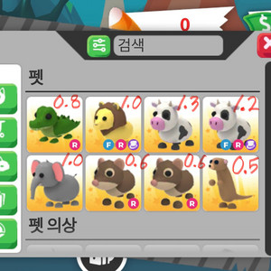 입양하세요 희귀 펫 팝니다