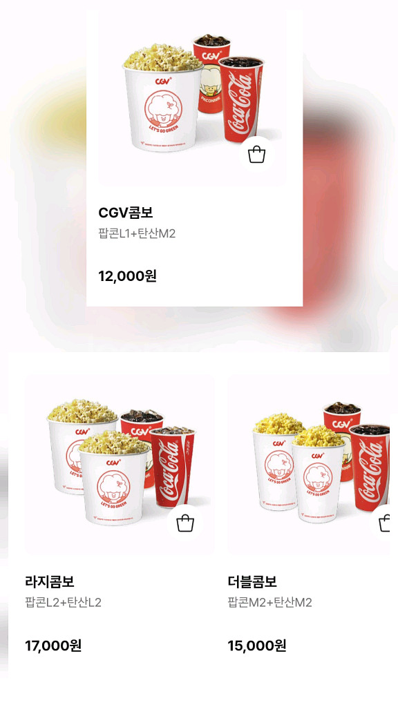 cgv 콤보 50% 할인쿠폰--0