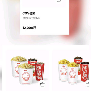cgv 콤보 50% 할인쿠폰