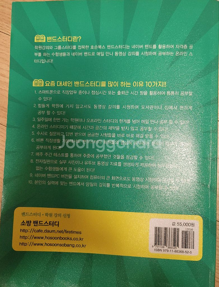 통합 점검실무행정(상)--1