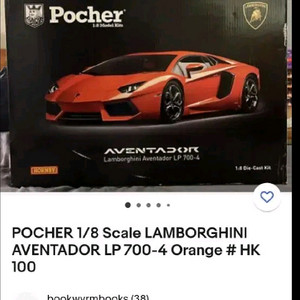 1/8 pocher 람보르기니 아벤타도르 소장용 분양