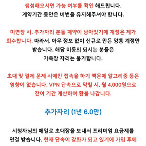(관리 및 소통 최상) 유튜브 프리미엄 1년 (뮤직O)