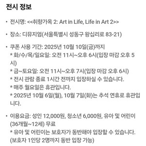 디뮤지엄 성수 취향가옥2 전시회 팝니다