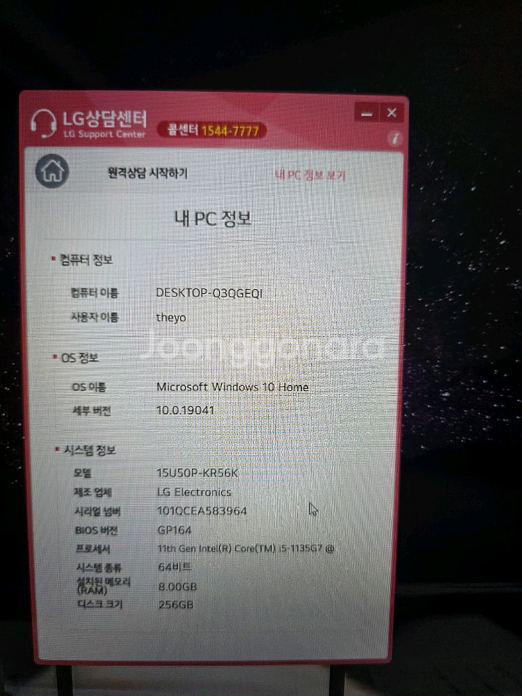 lg 울트라 노트북15u50p-kr56k--4
