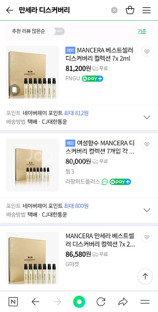만세라 향수 디스커버리 세트--2