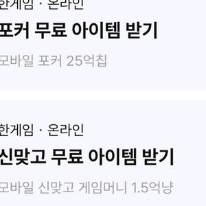 한게임 포커 신맞고 일괄판매