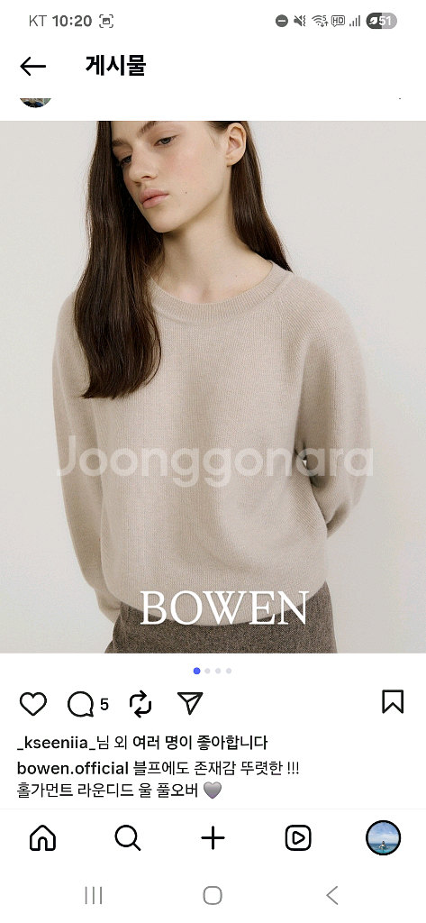 BOWEN 보웬 홀가먼트 라운디드 울 풀오버--0