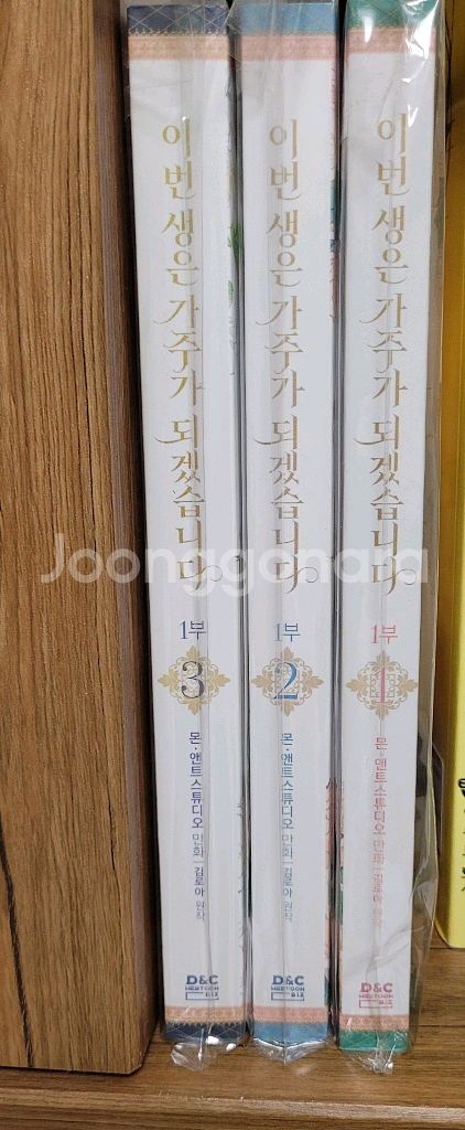 이번생은가주가되겠습니다 단행본 웹툰 1~3권 판매--1