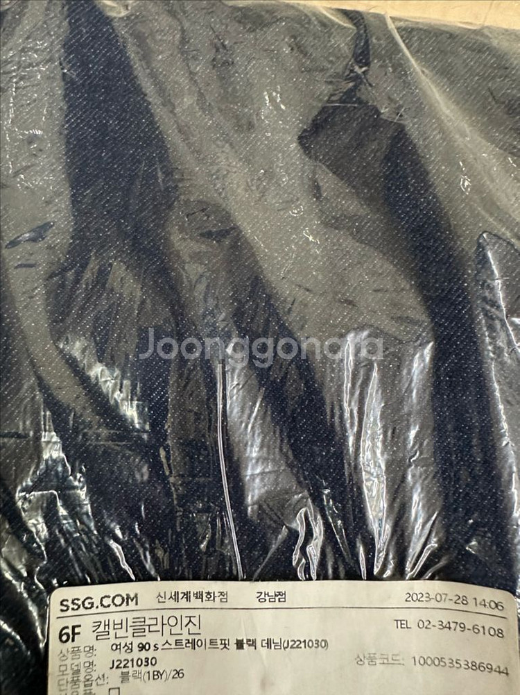 캘빈클라인 90s 스트레이트 핏 청바지 (27)--4