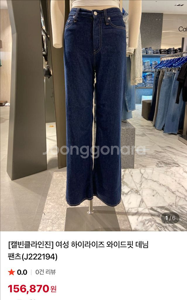 캘빈클라인 90s 스트레이트 핏 청바지 (27)--5