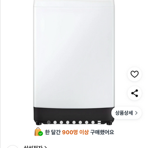 삼성 그랑데 통버블 세탁기 10kg