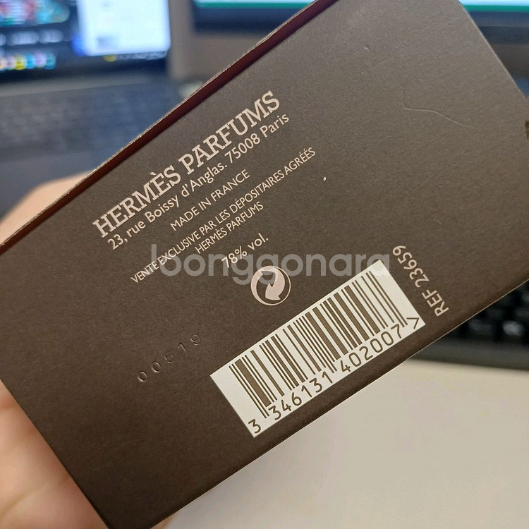 에르메스 떼르 데르메스 EDT 200ml 향수--1