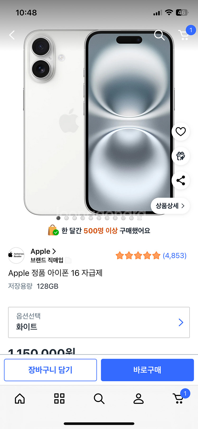 아이폰 16 128기가 미개봉화이트 팝니다--0