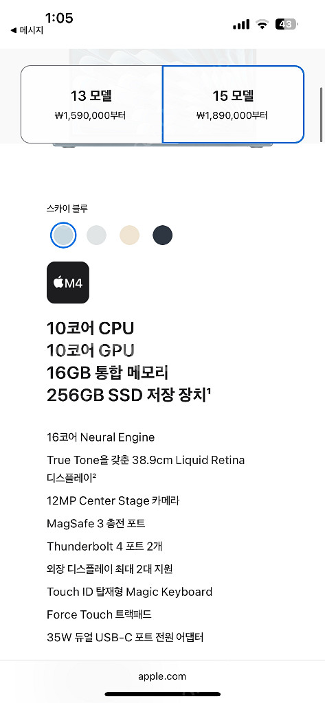 맥북에어 M4 15인치 256GB 모델15--1