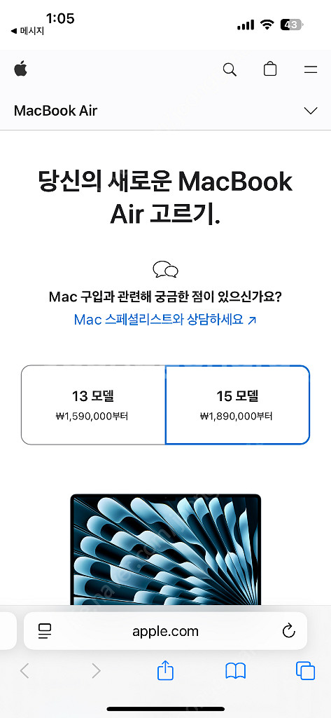 맥북에어 M4 15인치 256GB 모델15--0