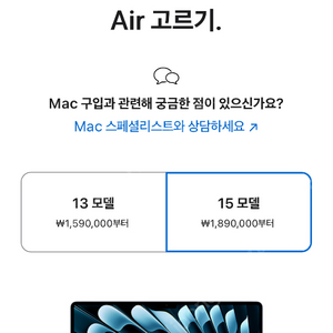 맥북에어 M4 15인치 256GB 모델15