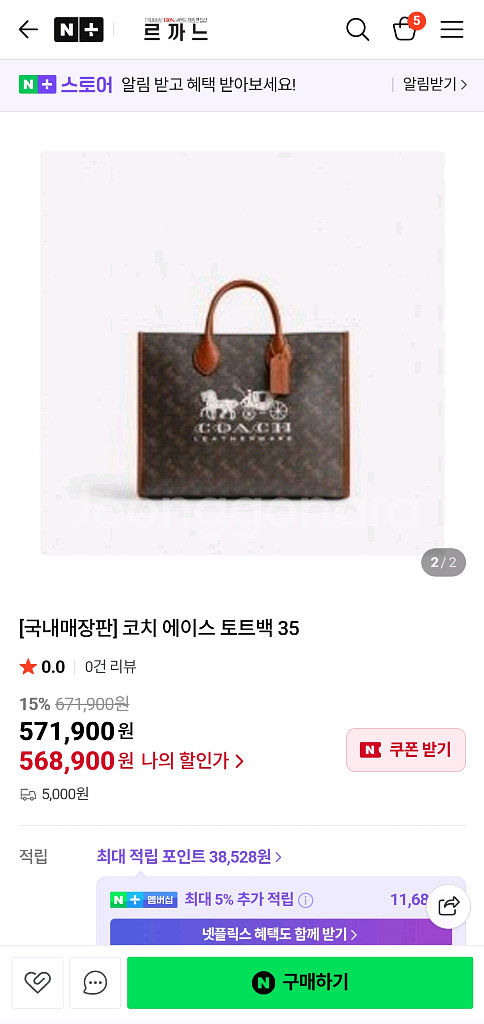 코치 여성 가방--6