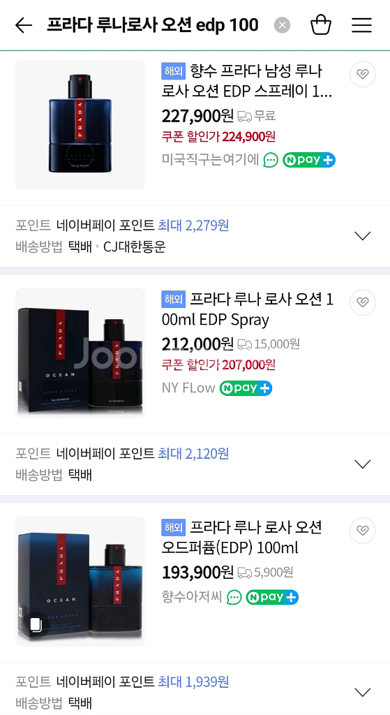 프라다 루나로사 오션 EDP 100ml 향수--2