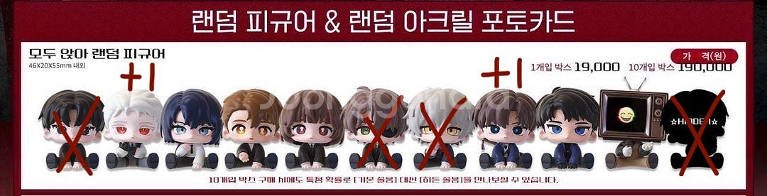 괴출 괴담출근 팝업 모두 앉아 랜덤 피규어 분철--0