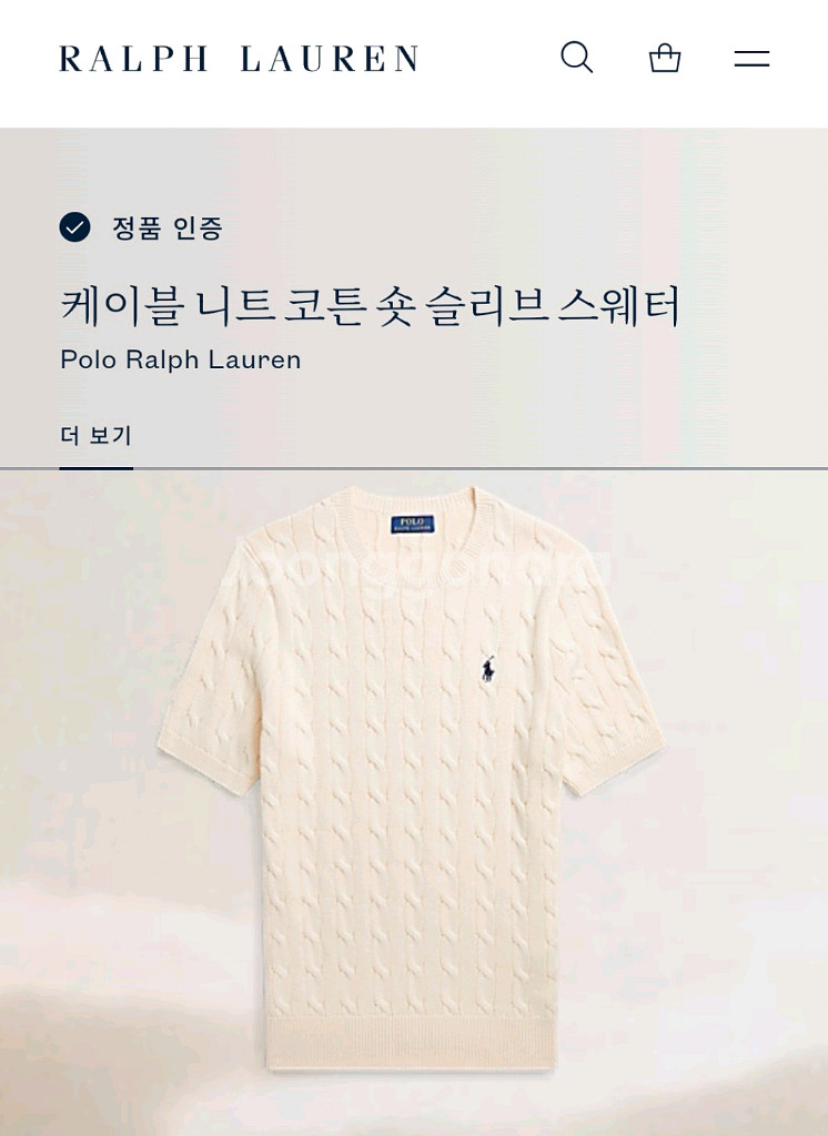 <남자>폴로 케이블 반팔니트 총 2벌 L사이즈--5