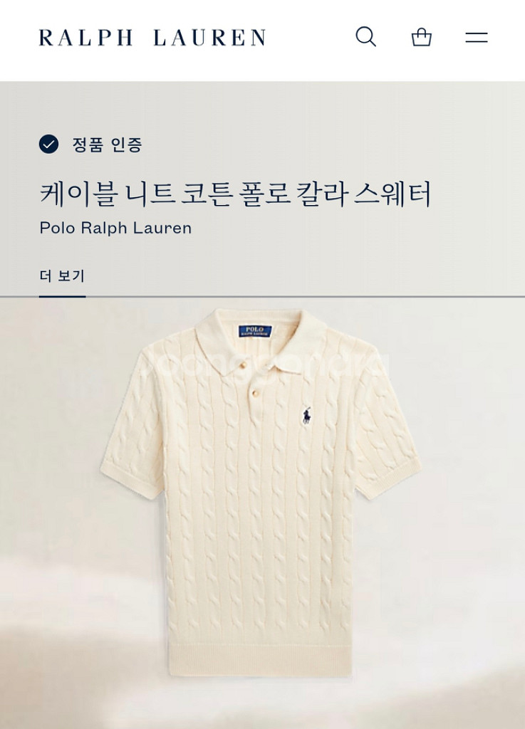 <남자>폴로 케이블 반팔니트 총 2벌 L사이즈--4