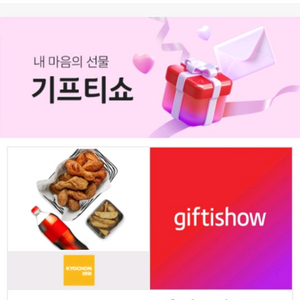 교촌치킨 반반콤보 웨지감자세트