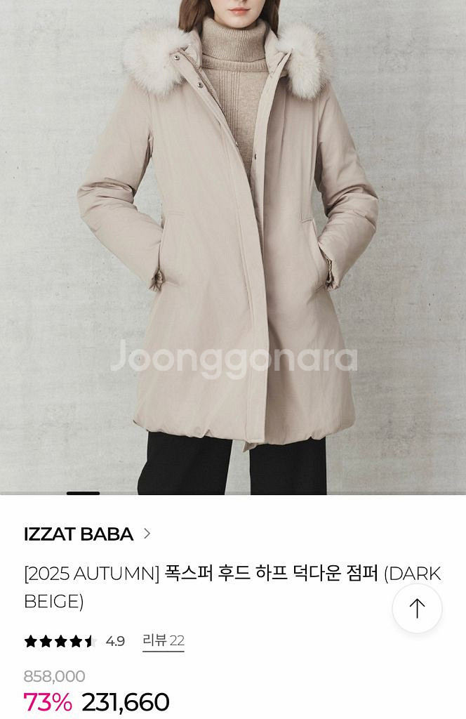 아이잗바바 폭스퍼 덕다운 패딩--1