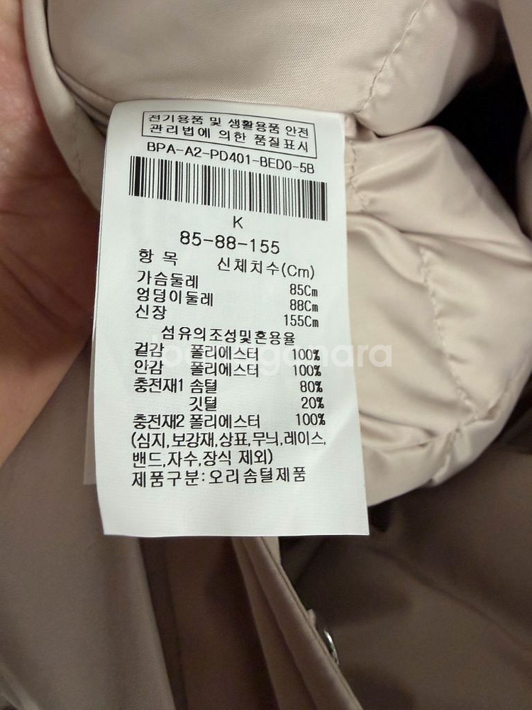 아이잗바바 폭스퍼 덕다운 패딩--6