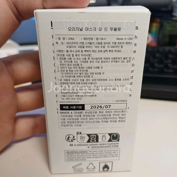 키엘 오리지널 머스크 EDT 50ml 향수--2