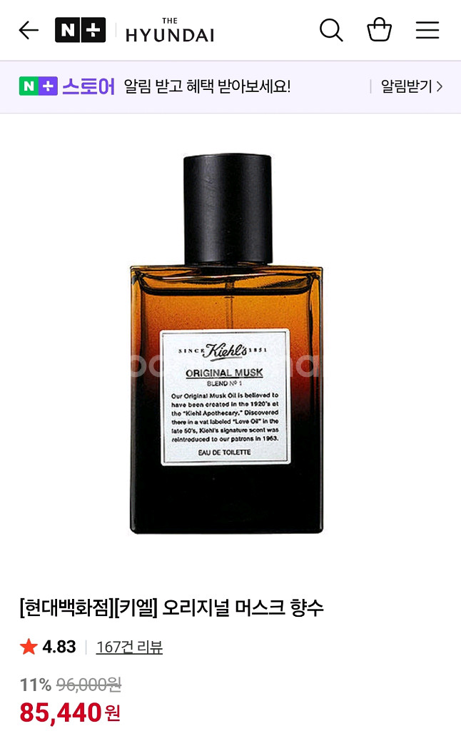 키엘 오리지널 머스크 EDT 50ml 향수--3
