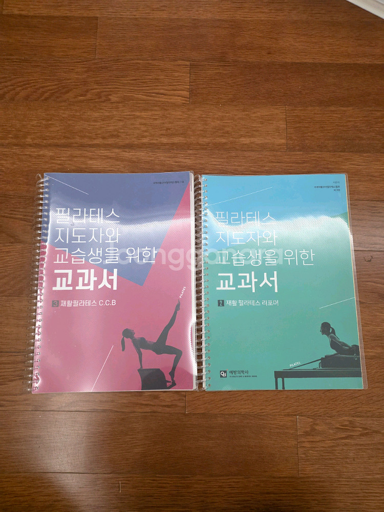 필라테스 지도자 교과서 교재--0