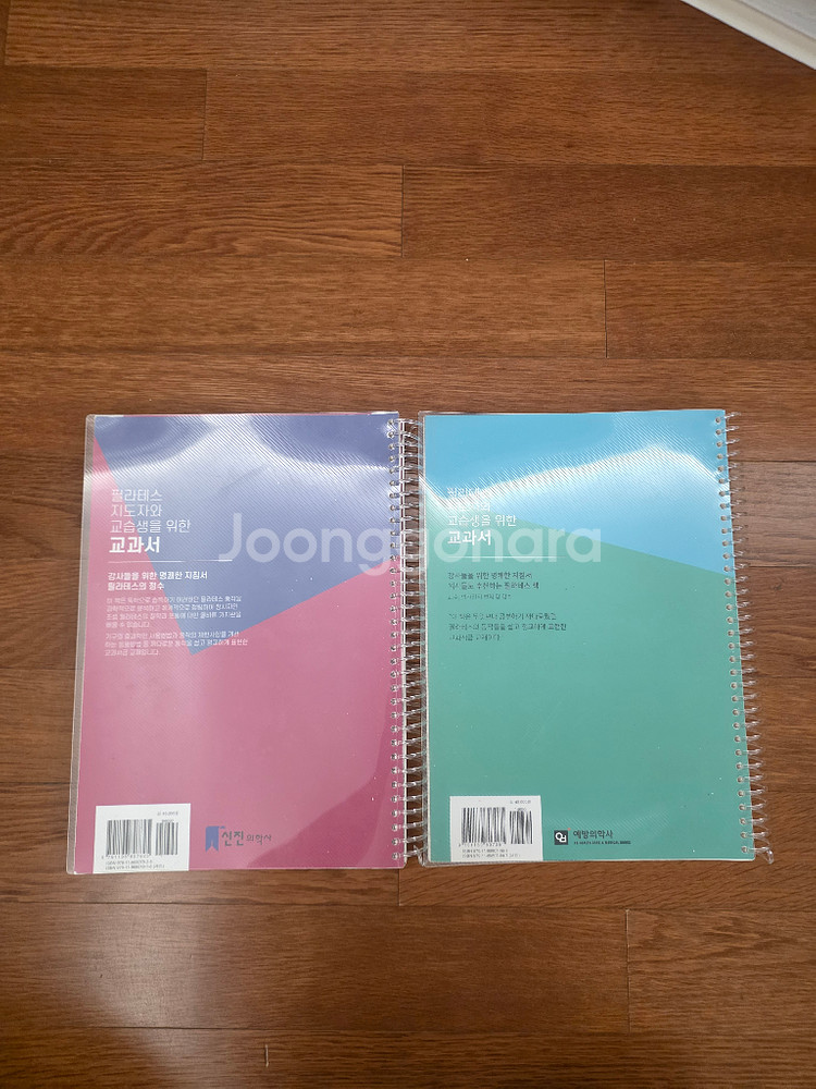 필라테스 지도자 교과서 교재--1