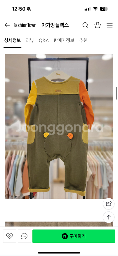 에뜨와 남아 외출복 18m 새제품--1