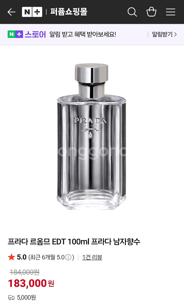 프라다 르옴므 EDT 100ml 향수--2