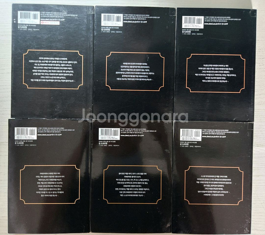 [순정만화책] Libert 리베르떼 전권 6권 완결판매--1