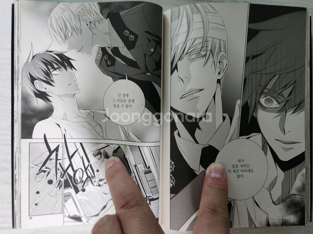 [순정만화책] Libert 리베르떼 전권 6권 완결판매--8