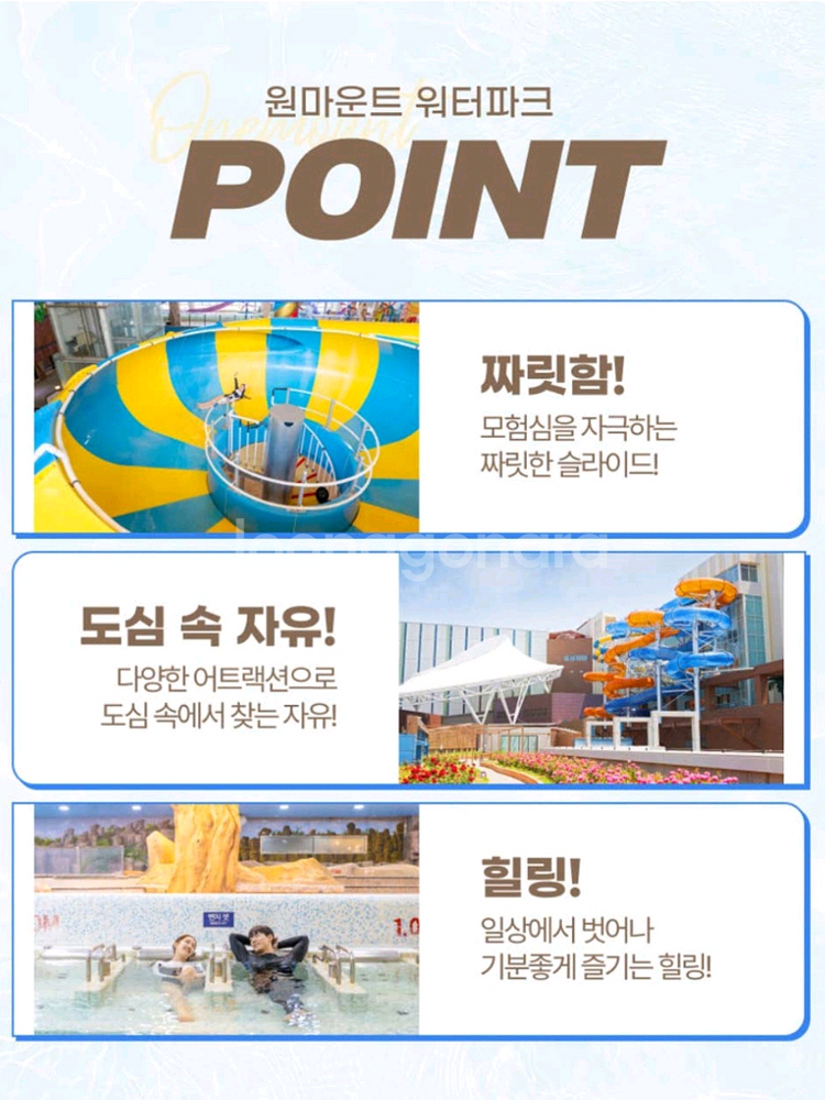 원마운트 워터파크--0