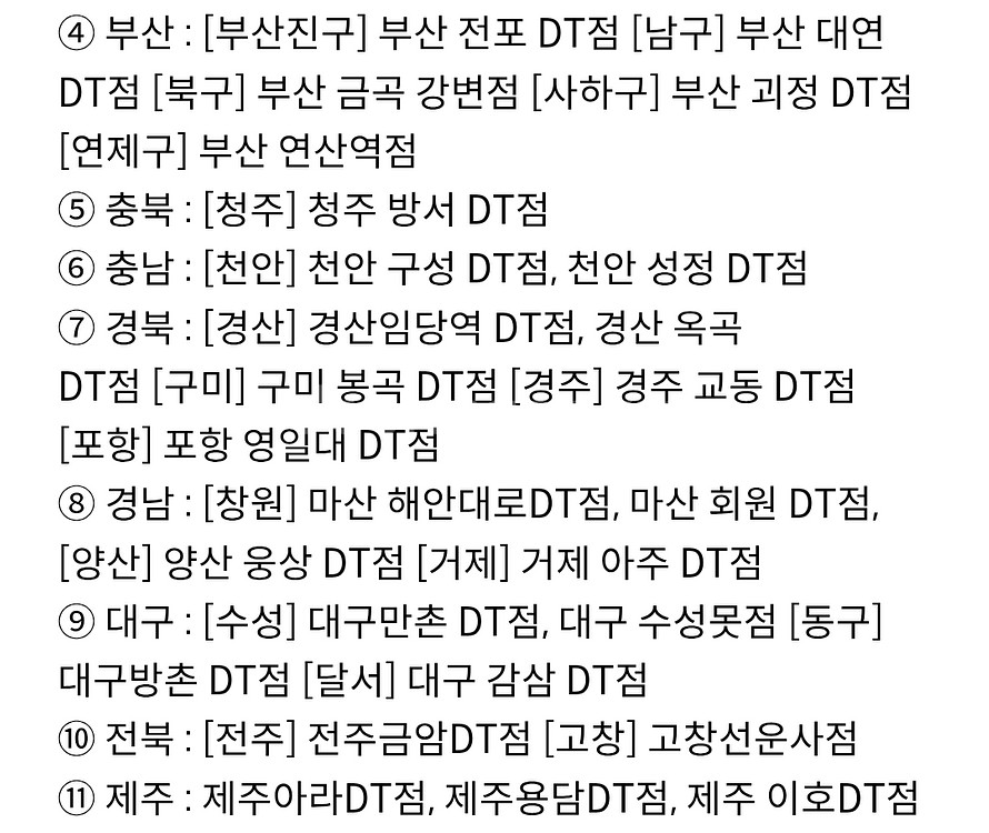 폴바셋 카페라떼 or 룽고 40% 할인쿠폰--2