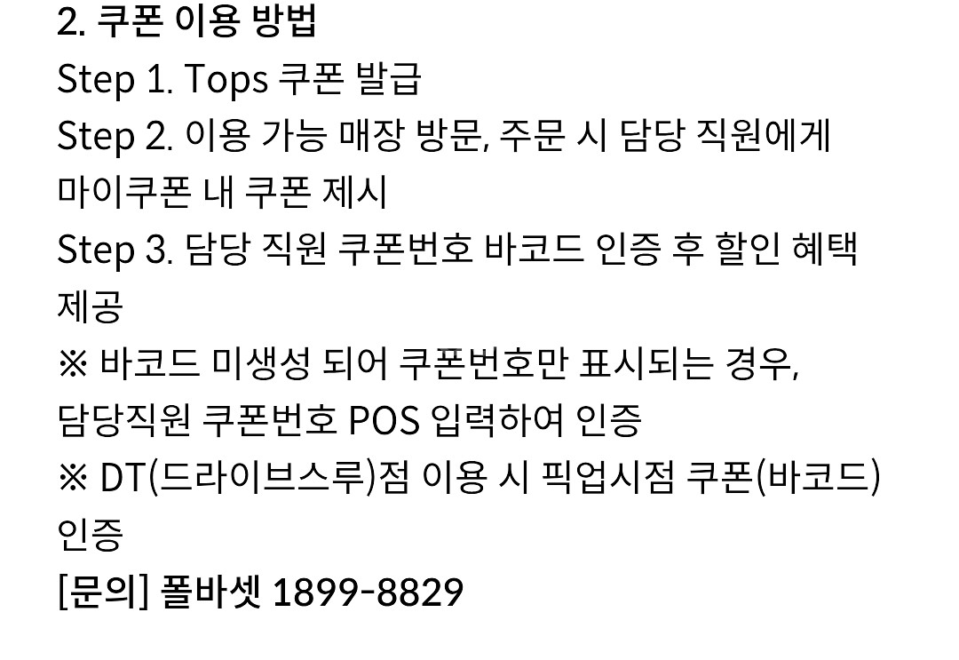 폴바셋 카페라떼 or 룽고 40% 할인쿠폰--3