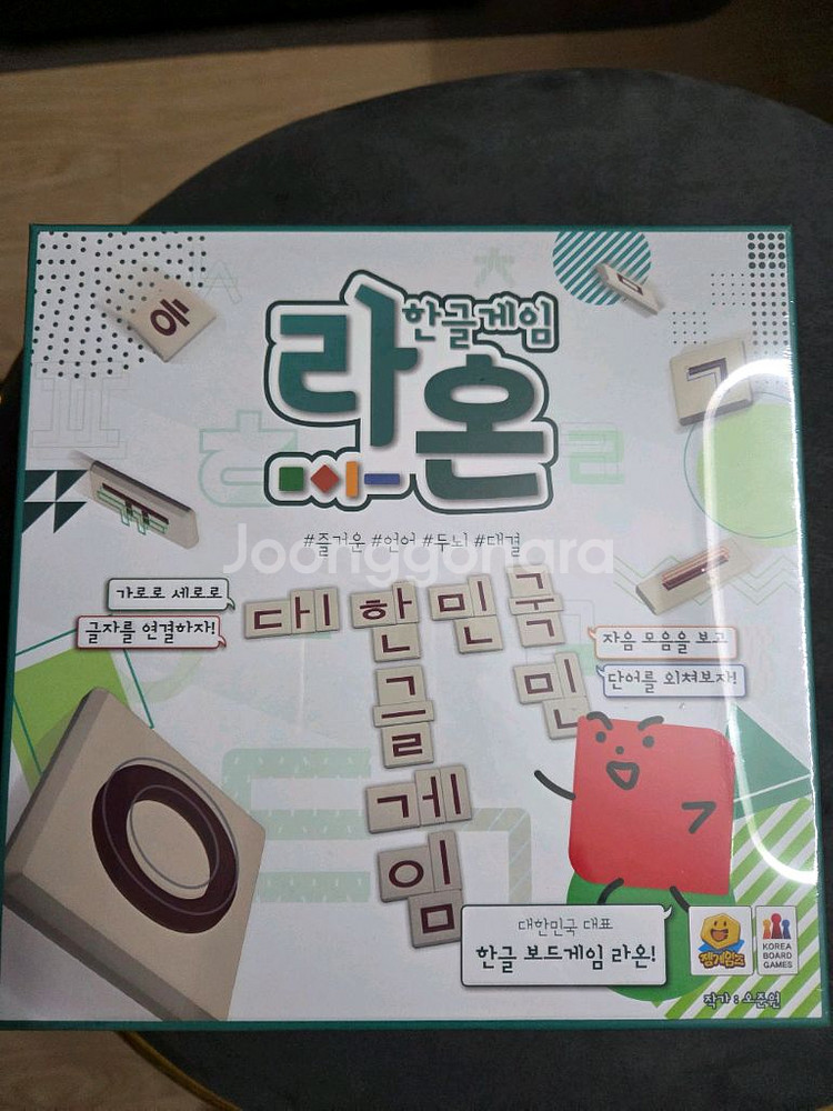 한글게임 라온(새제품)--1