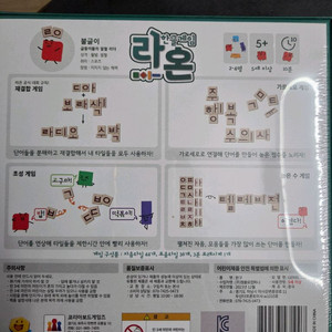 한글게임 라온(새제품)