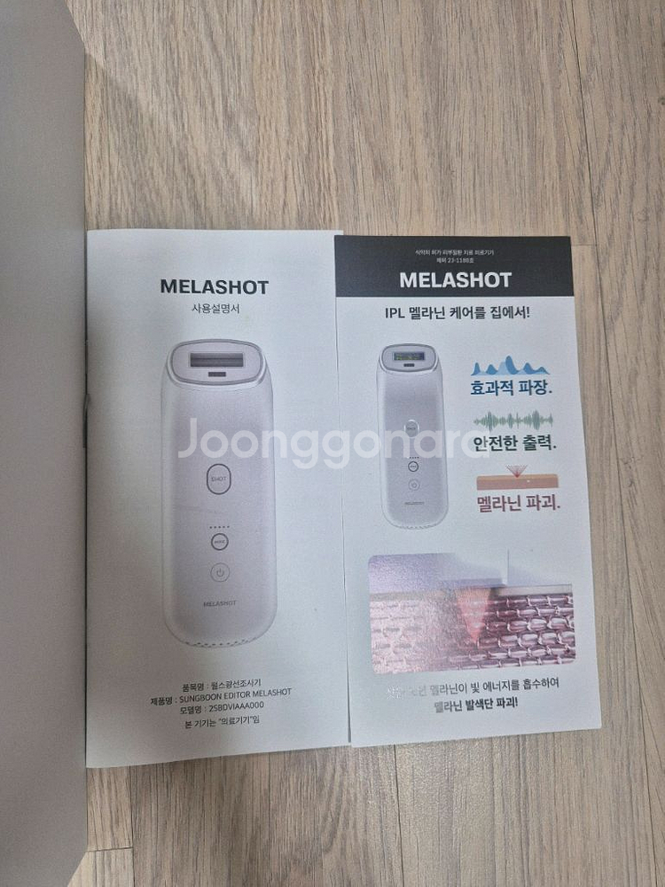 멜라샷 IPL 기미잡티레이저--2