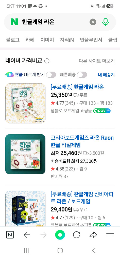 한글게임 라온(새제품)--2