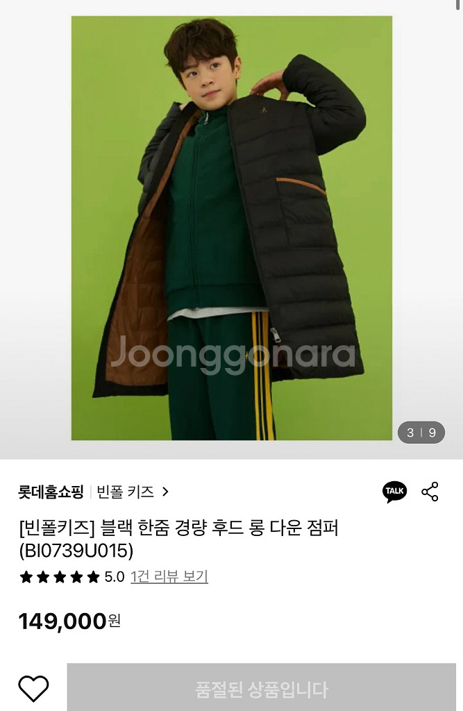 (정품) 빈폴 키즈 경량 후드 덕다운 롱패딩 130--1