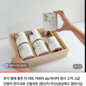 자연애 차세트 미사용 선물포장