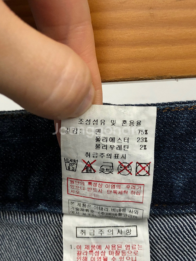 베네통 세미부츠컷 청바지 55--6