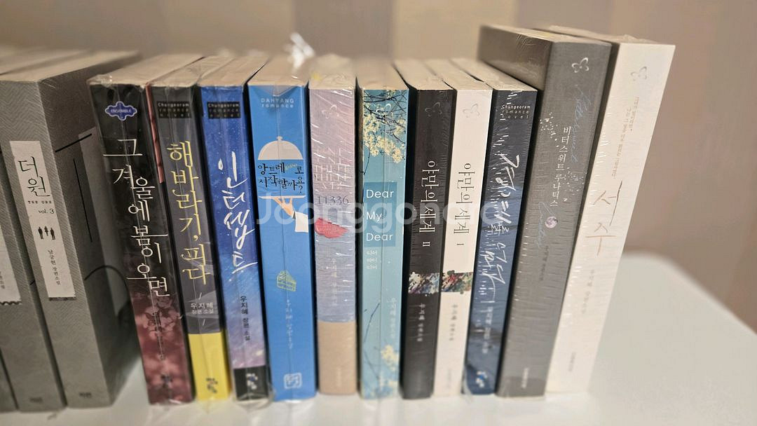 로맨스 소설 /우지혜 모음 11권 가격내림--0