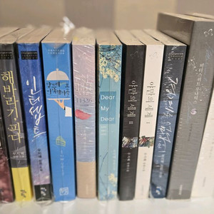 로맨스 소설 /우지혜 모음 11권 가격내림